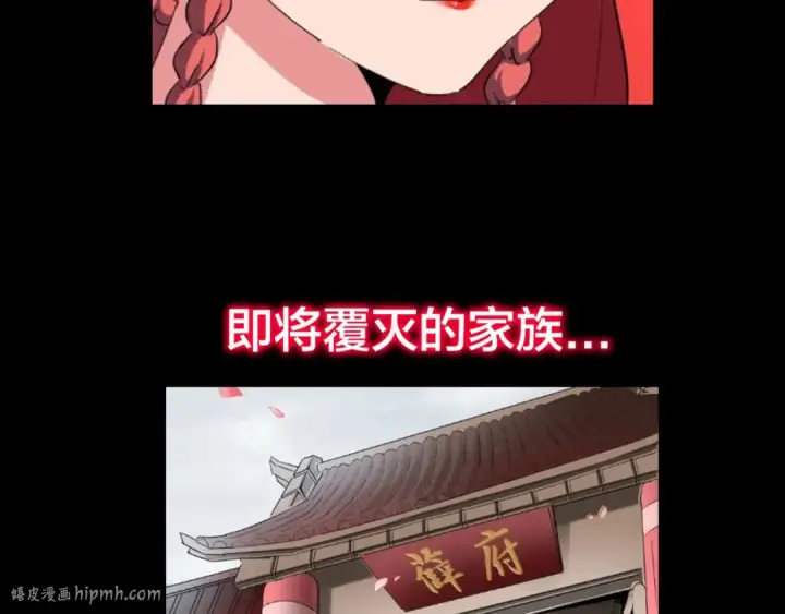 漫画《魔皇大管家》第90话 薛家的劫难第128张图
