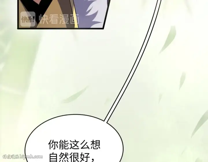 漫画《魔皇大管家》第90话 薛家的劫难第40张图