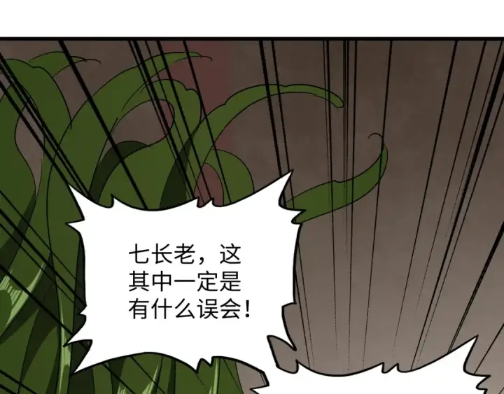 漫画《魔皇大管家》第90话 薛家的劫难第47张图