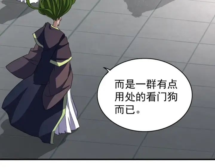 漫画《魔皇大管家》第90话 薛家的劫难第83张图