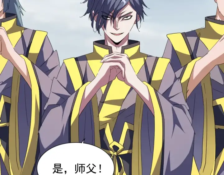 漫画《魔皇大管家》第91话 柔弱女子薛凝香第103张图