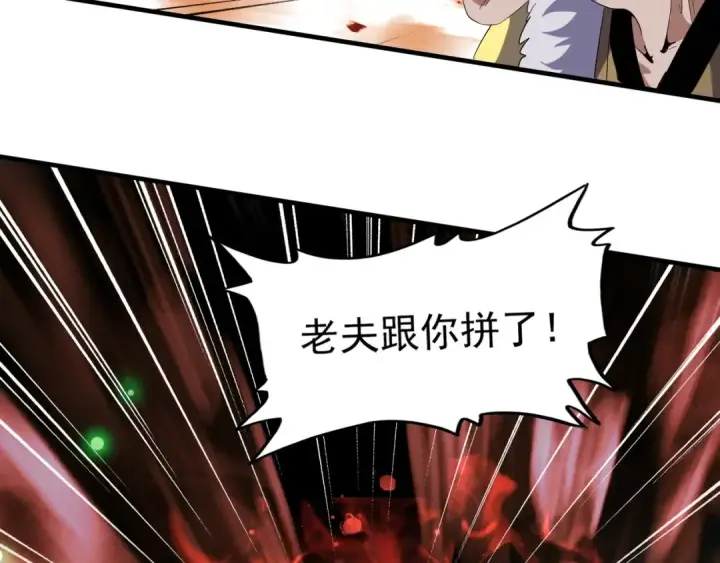 漫画《魔皇大管家》第91话 柔弱女子薛凝香第2张图