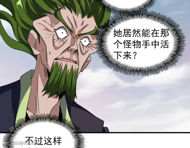 漫画《魔皇大管家》第91话 柔弱女子薛凝香第48张图