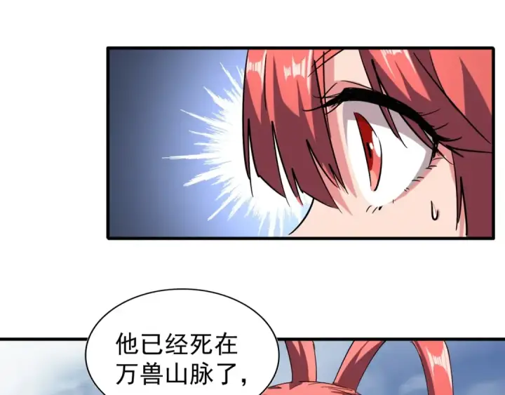 漫画《魔皇大管家》第91话 柔弱女子薛凝香第71张图