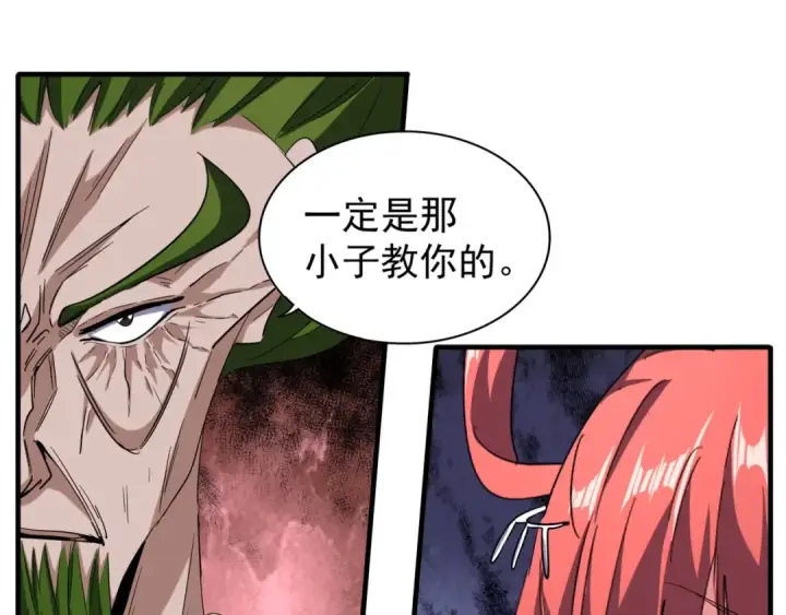 漫画《魔皇大管家》第91话 柔弱女子薛凝香第82张图