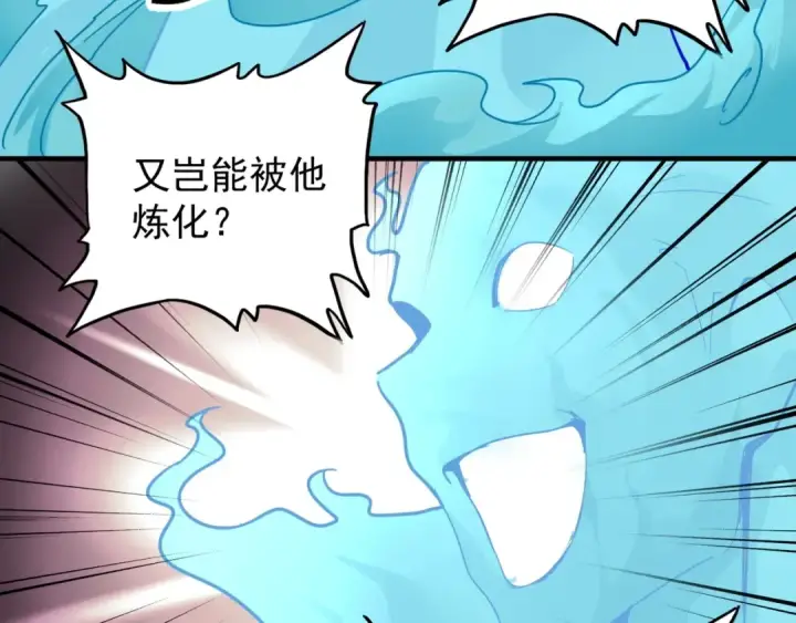 漫画《魔皇大管家》第92话 邪神第41张图