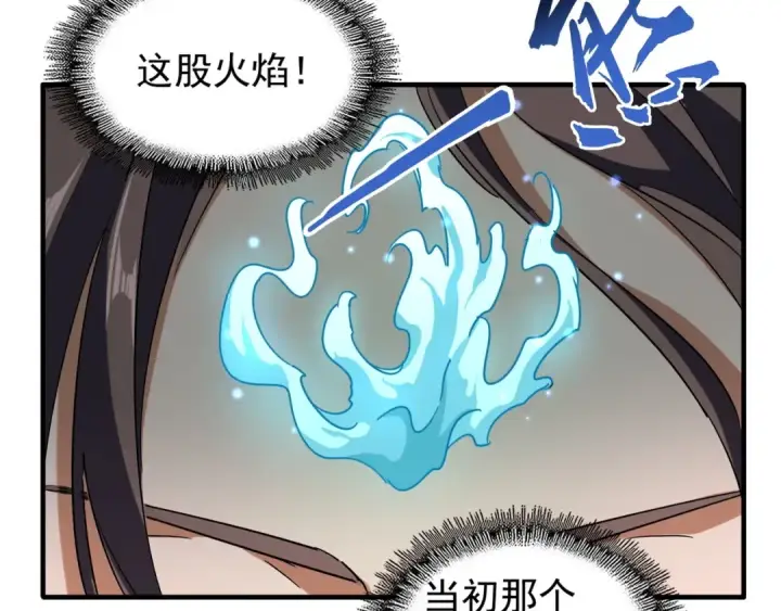漫画《魔皇大管家》第92话 邪神第79张图