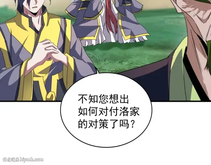 漫画《魔皇大管家》第92话 邪神第8张图