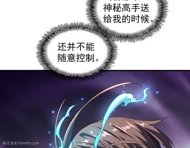漫画《魔皇大管家》第92话 邪神第80张图