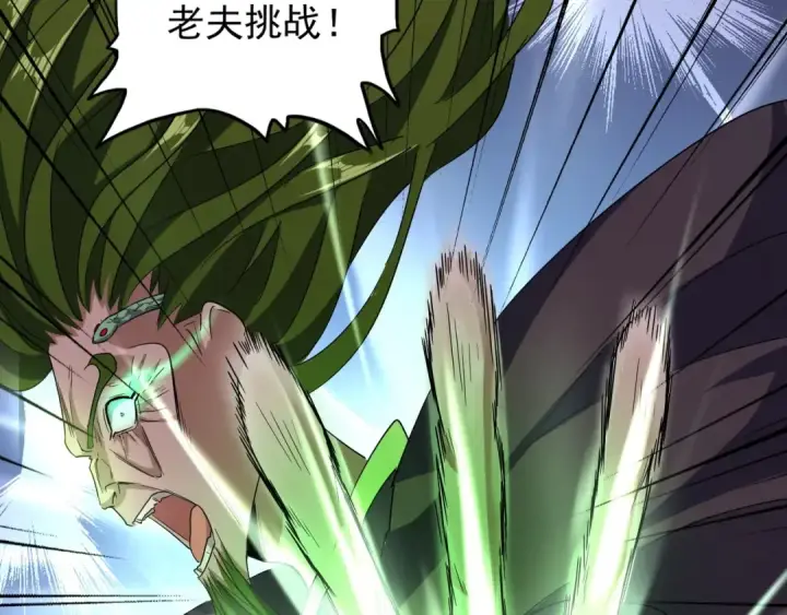 漫画《魔皇大管家》第93话 大婚之日第93张图