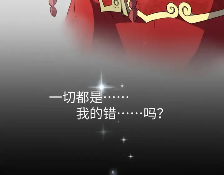 漫画《魔皇大管家》第94话 邪神下凡第100张图