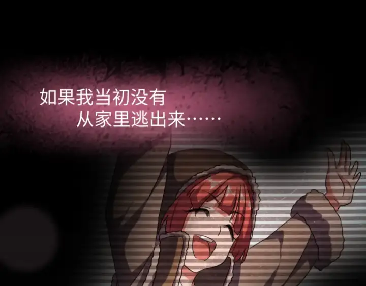 漫画《魔皇大管家》第94话 邪神下凡第103张图
