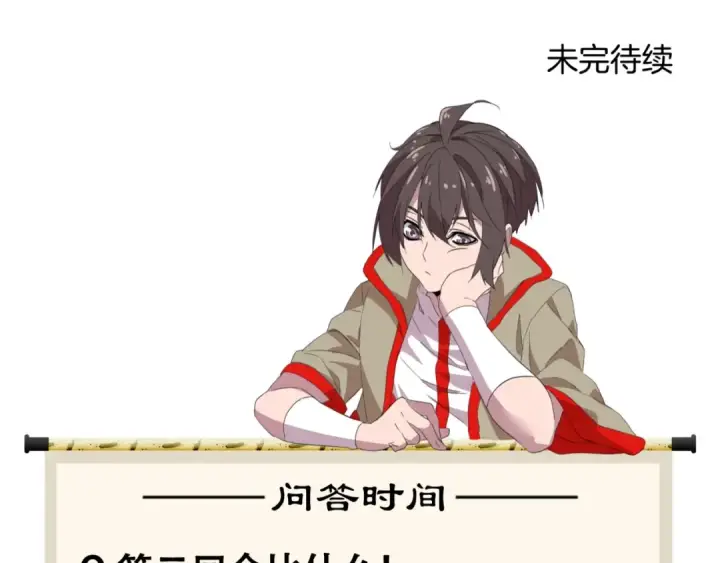 漫画《魔皇大管家》第94话 邪神下凡第139张图