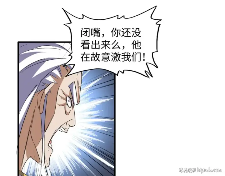 漫画《魔皇大管家》第94话 邪神下凡第48张图