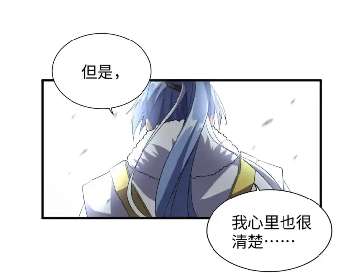 漫画《魔皇大管家》第94话 邪神下凡第60张图