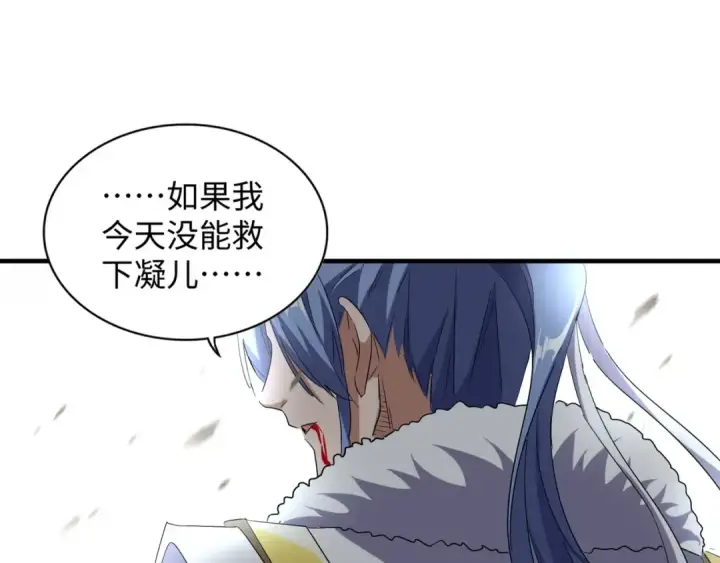 漫画《魔皇大管家》第94话 邪神下凡第61张图