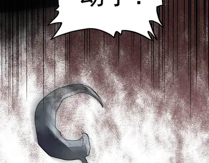 漫画《魔皇大管家》第94话 邪神下凡第79张图