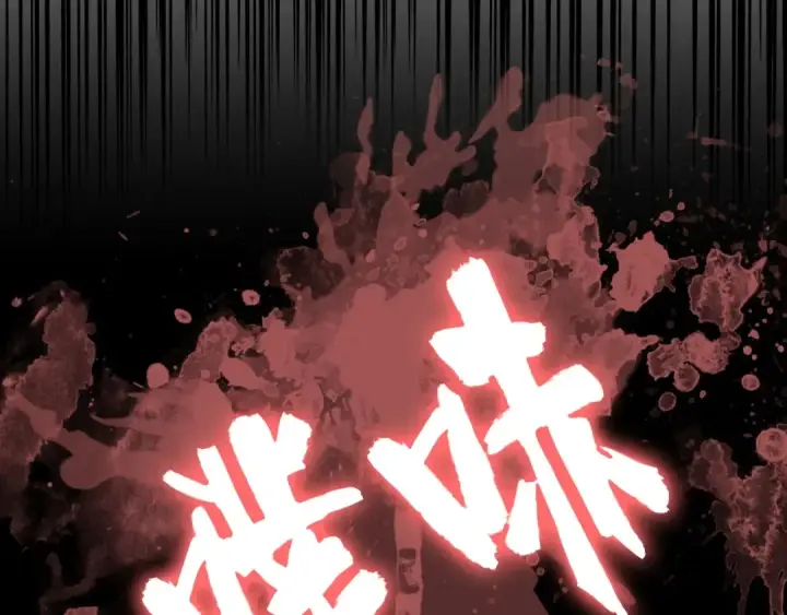 漫画《魔皇大管家》第94话 邪神下凡第82张图