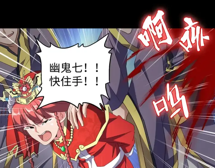 漫画《魔皇大管家》第94话 邪神下凡第84张图