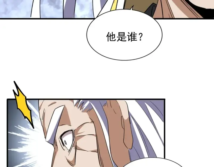 漫画《魔皇大管家》第95话 就这？第13张图