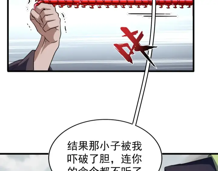 漫画《魔皇大管家》第96话 恼羞成怒的魔头第41张图