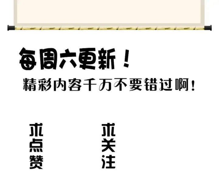 漫画《魔皇大管家》第98话 绝对碾压第119张图