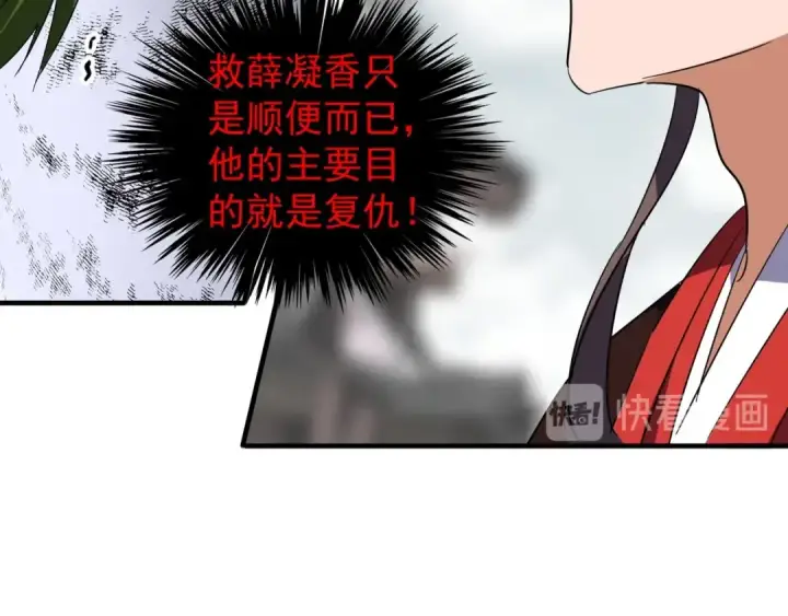 漫画《魔皇大管家》第99话 必杀第41张图