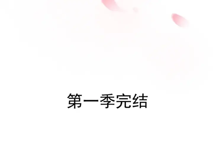 漫画《魔皇大管家》第100话 承诺第101张图