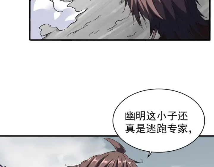漫画《魔皇大管家》第100话 承诺第12张图