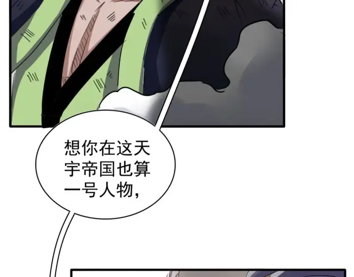 漫画《魔皇大管家》第100话 承诺第37张图