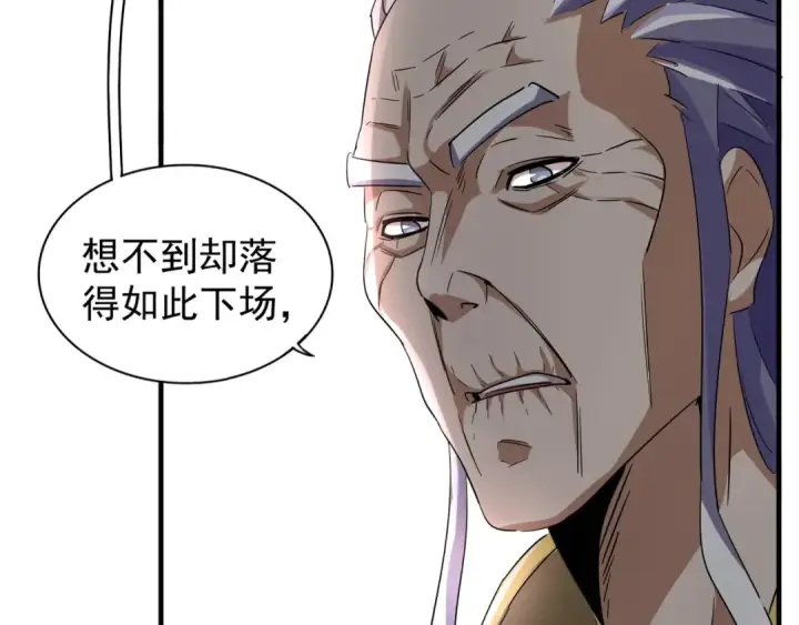 漫画《魔皇大管家》第100话 承诺第38张图