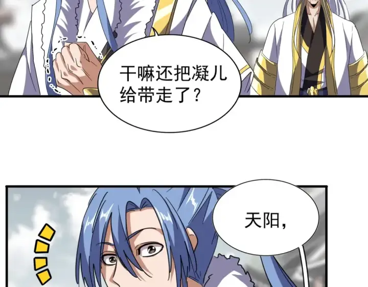 漫画《魔皇大管家》第100话 承诺第42张图