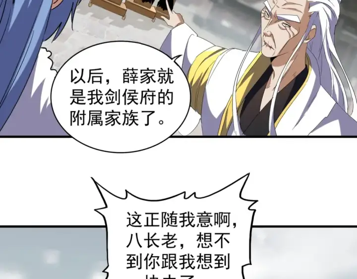 漫画《魔皇大管家》第100话 承诺第44张图