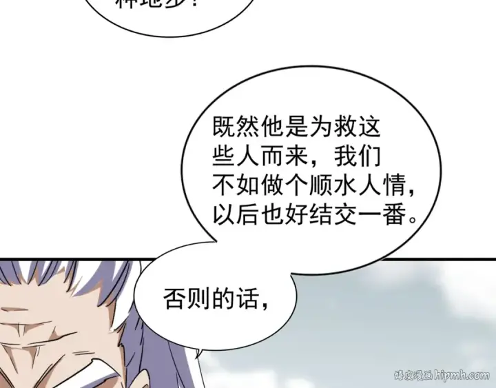 漫画《魔皇大管家》第100话 承诺第48张图