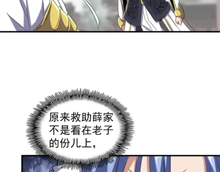 漫画《魔皇大管家》第100话 承诺第53张图