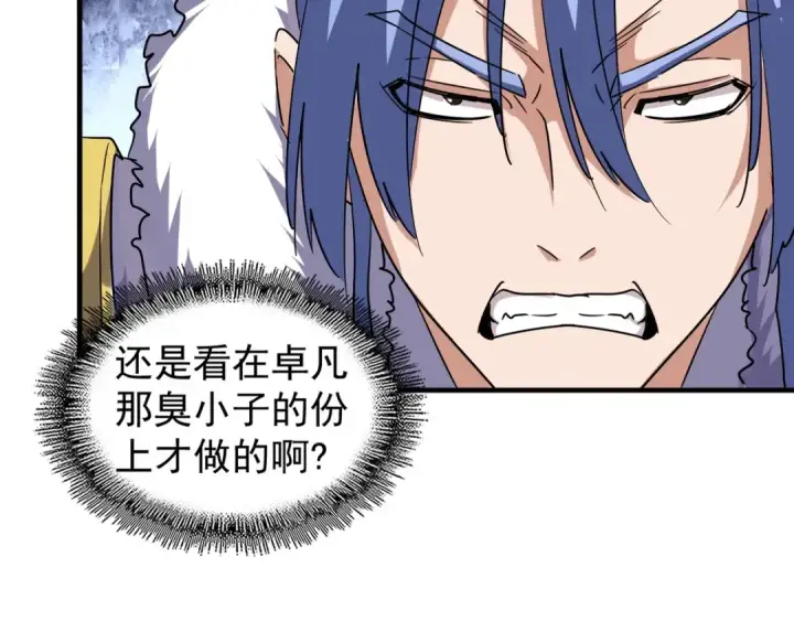 漫画《魔皇大管家》第100话 承诺第54张图