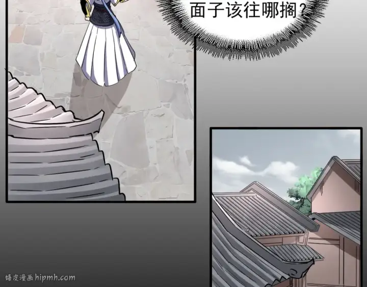 漫画《魔皇大管家》第100话 承诺第56张图