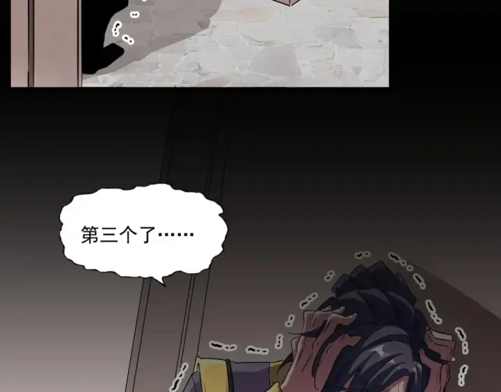 漫画《魔皇大管家》第100话 承诺第58张图