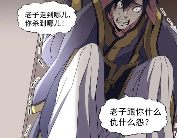 漫画《魔皇大管家》第100话 承诺第59张图