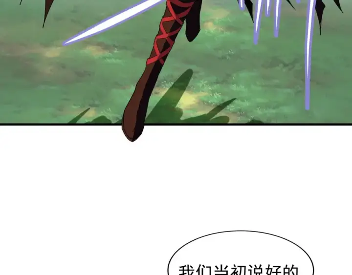 漫画《魔皇大管家》第100话 承诺第67张图