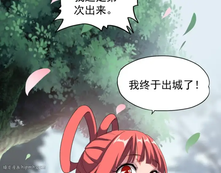 漫画《魔皇大管家》第100话 承诺第72张图