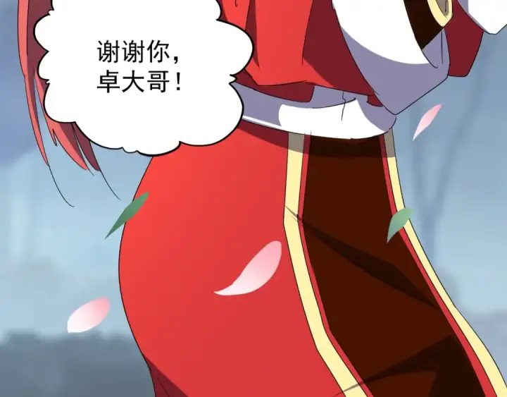 漫画《魔皇大管家》第100话 承诺第74张图