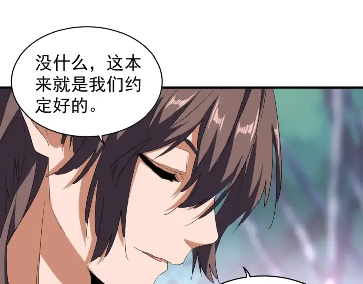 漫画《魔皇大管家》第100话 承诺第76张图