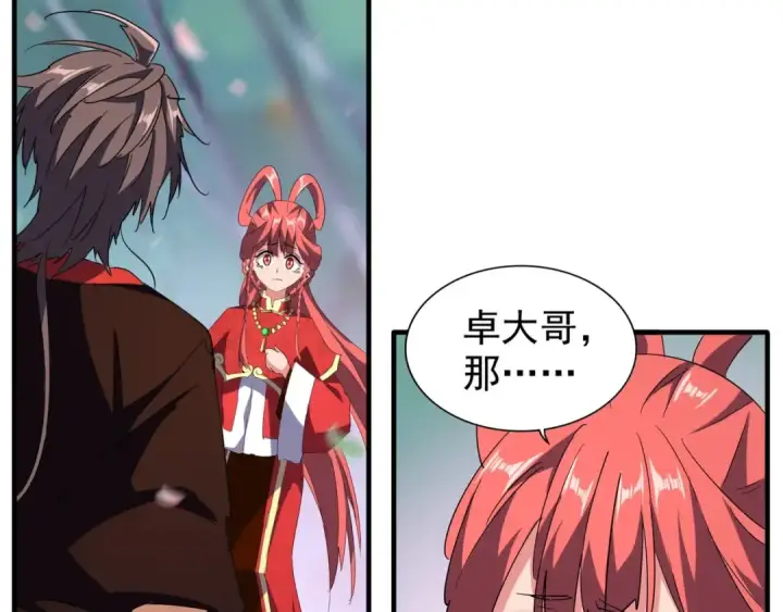漫画《魔皇大管家》第100话 承诺第81张图