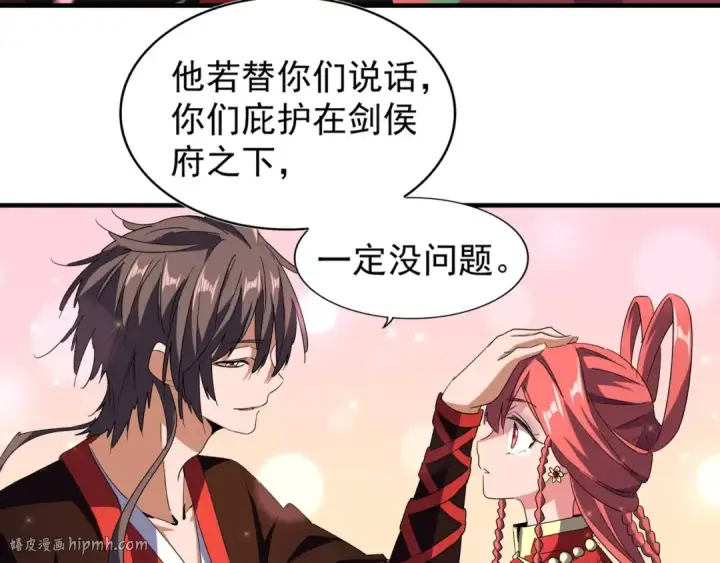 漫画《魔皇大管家》第100话 承诺第88张图