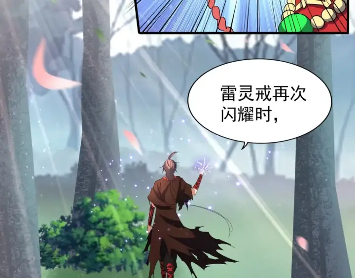 漫画《魔皇大管家》第100话 承诺第95张图