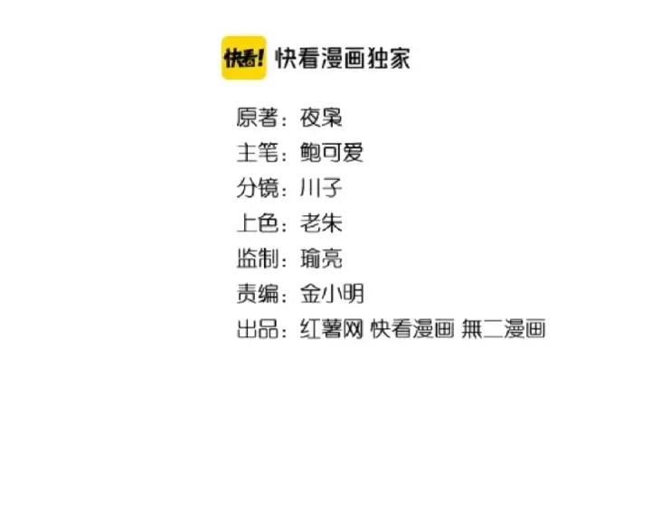 漫画《魔皇大管家》第101话 大陆上的强者们第2张图