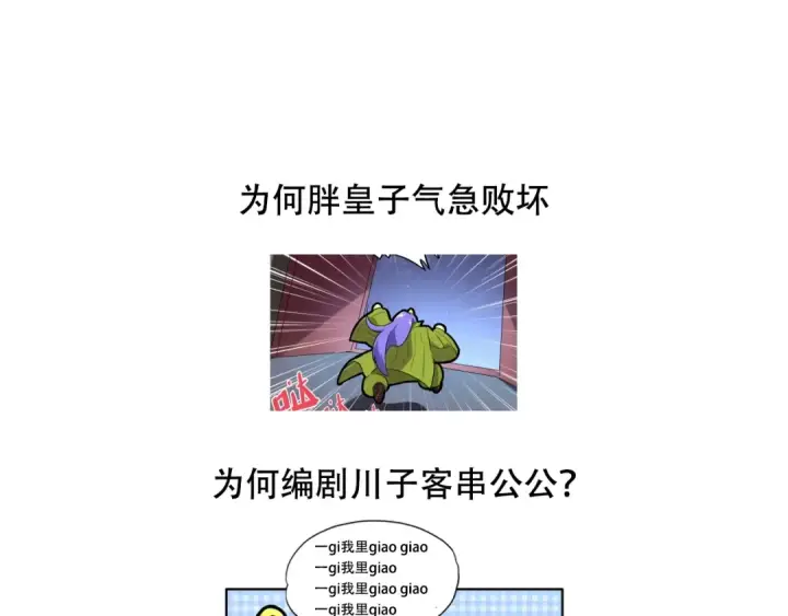 漫画《魔皇大管家》第102话 幽冥追杀令第109张图