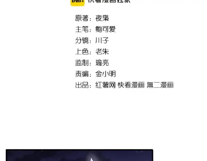 漫画《魔皇大管家》第103话 发愁第2张图