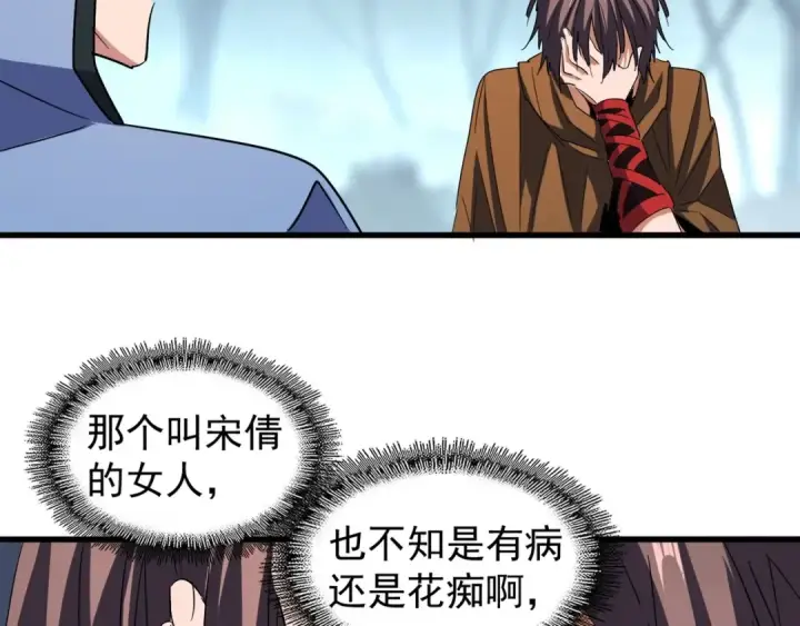 漫画《魔皇大管家》第105话 元神冲击第19张图